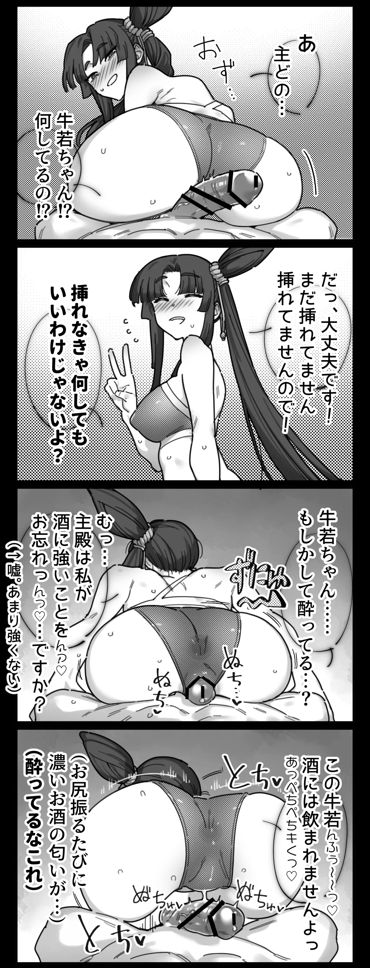 鞍馬の遮那犬牛若ちゃん🛏️💤 - page3