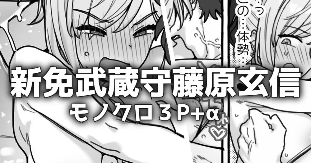 お疲れ様です、武蔵ちゃん
