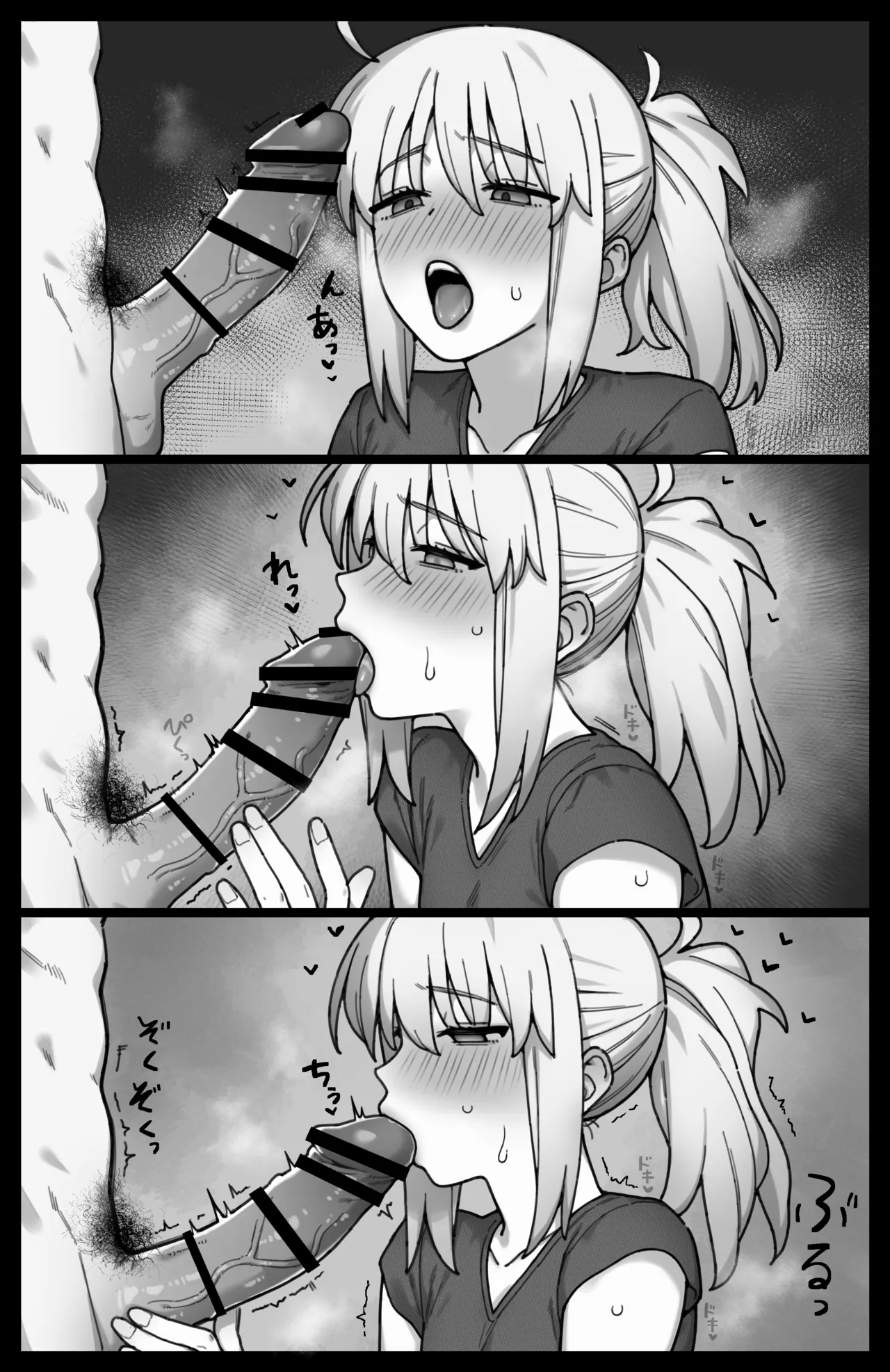XXお姉ちゃん_モノクロ3p漫画 - page4