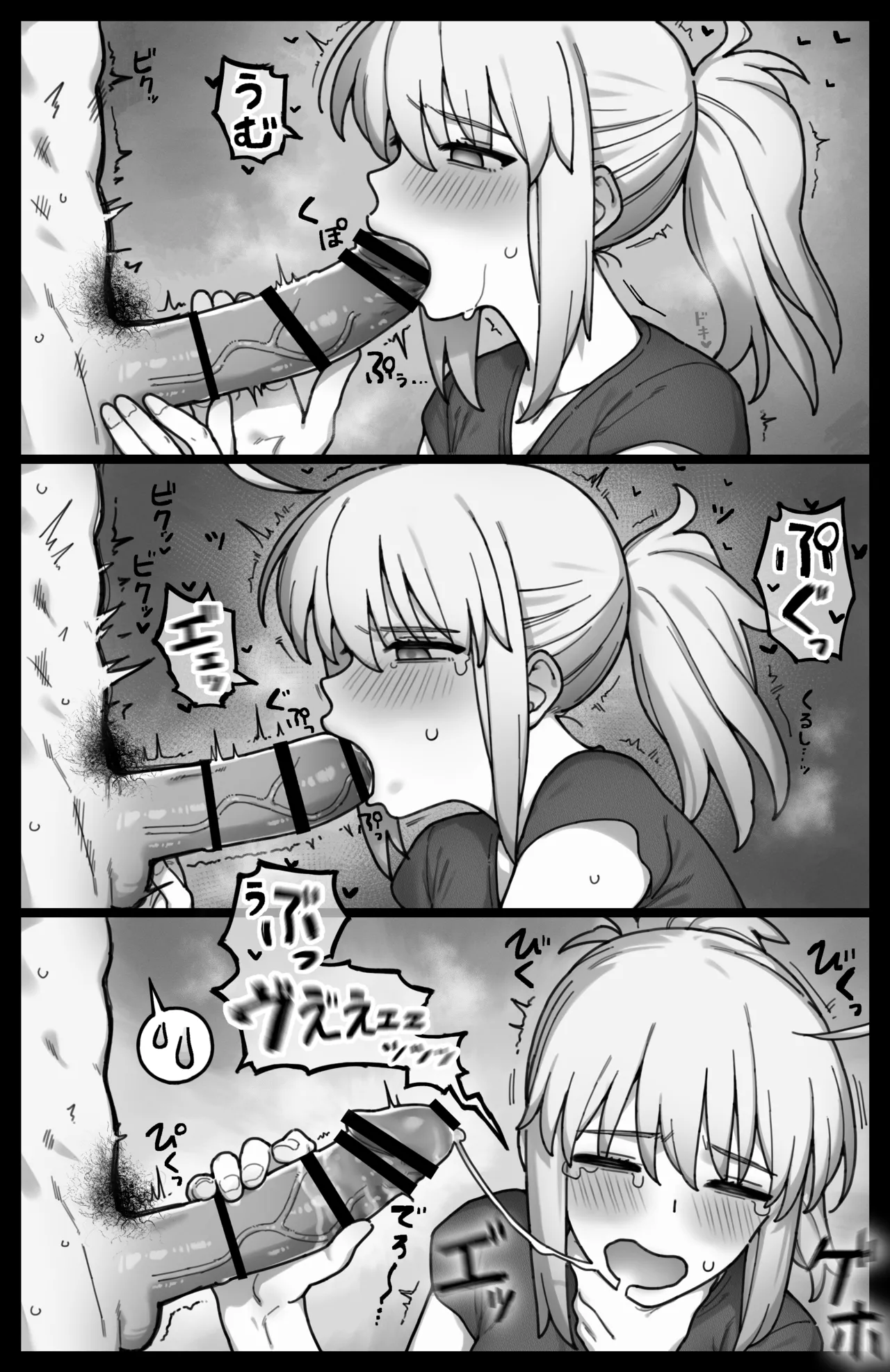 XXお姉ちゃん_モノクロ3p漫画 - page5