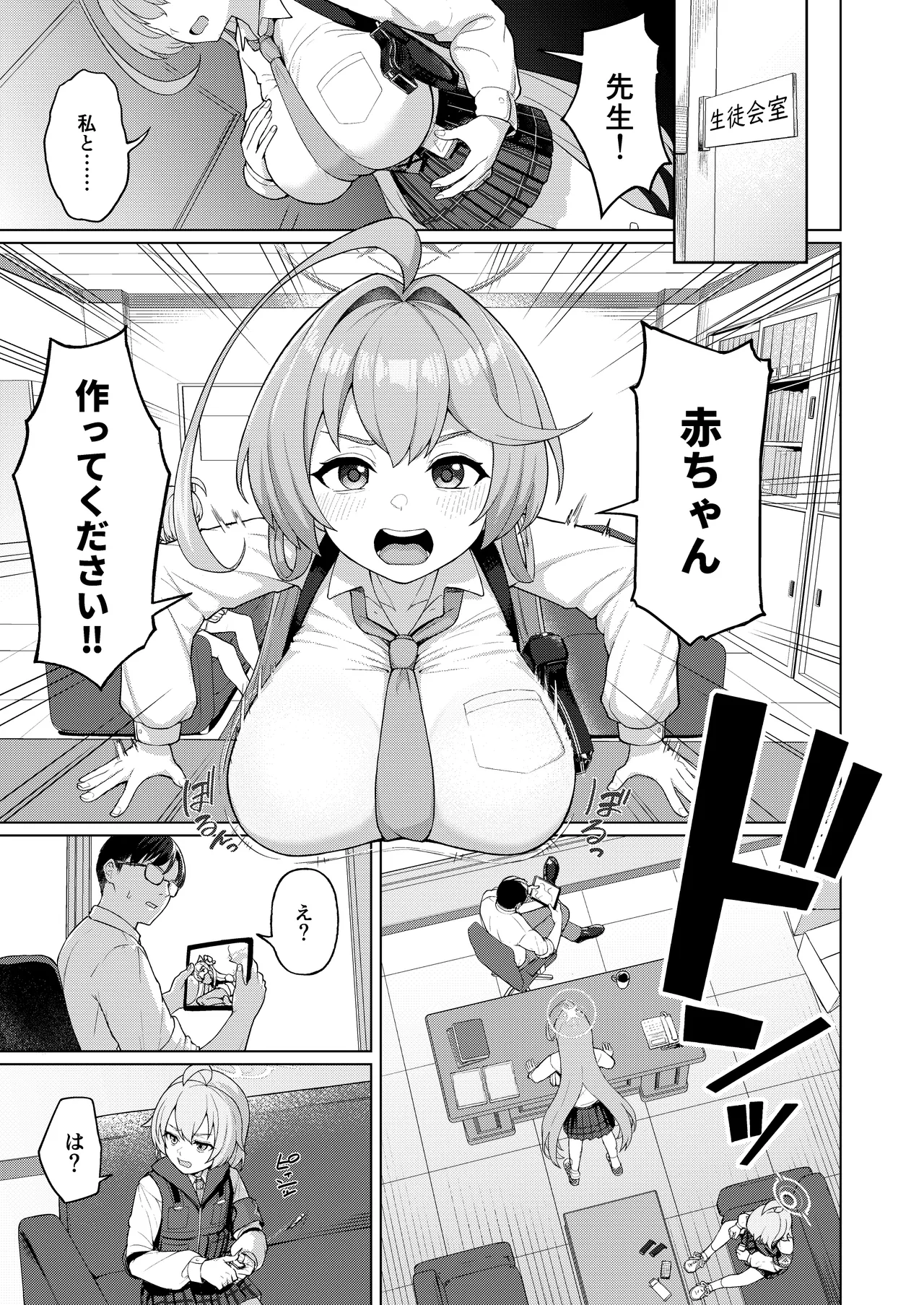ユメの中で (先行版) - page2