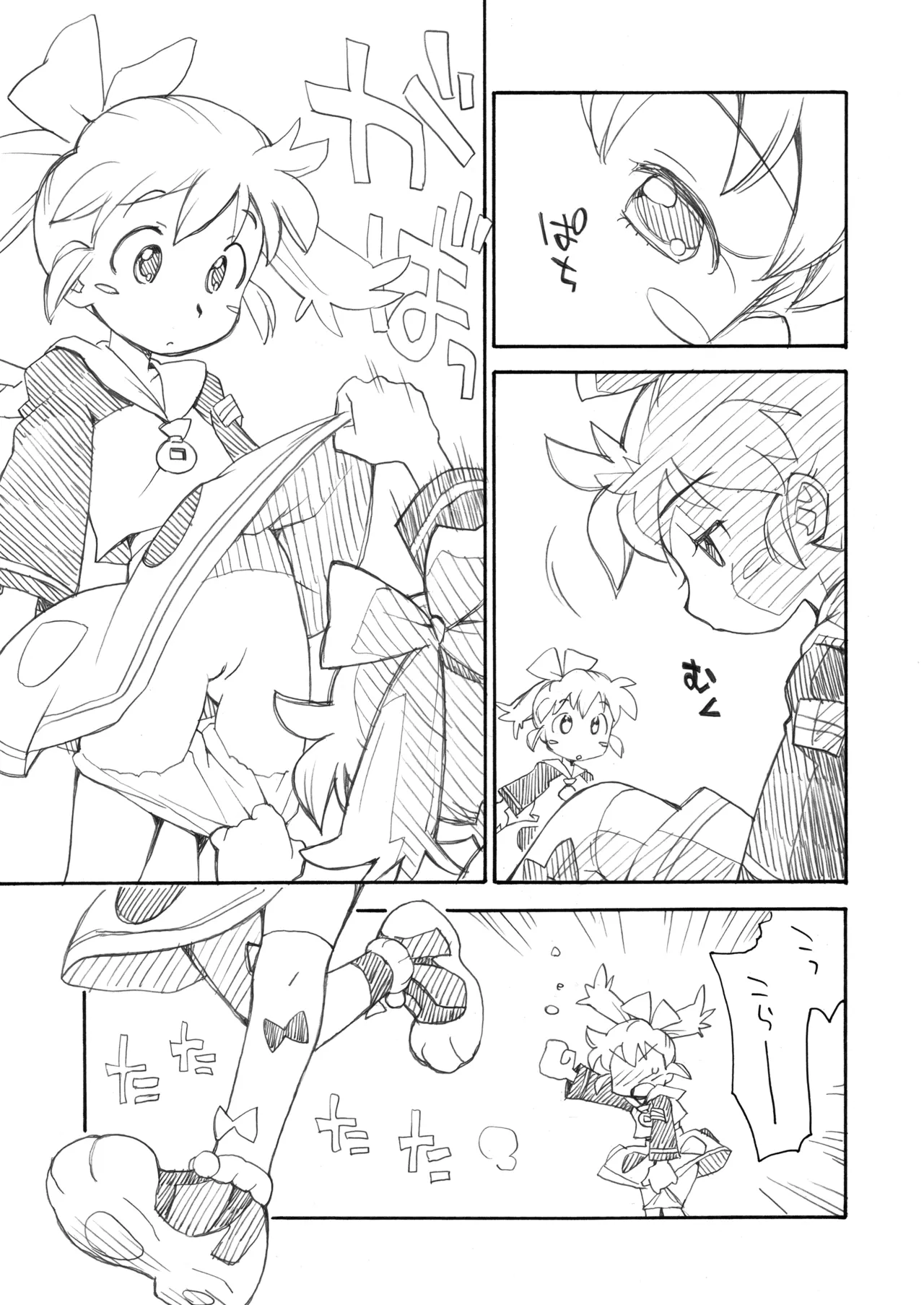 THE 魔法少女 - page64