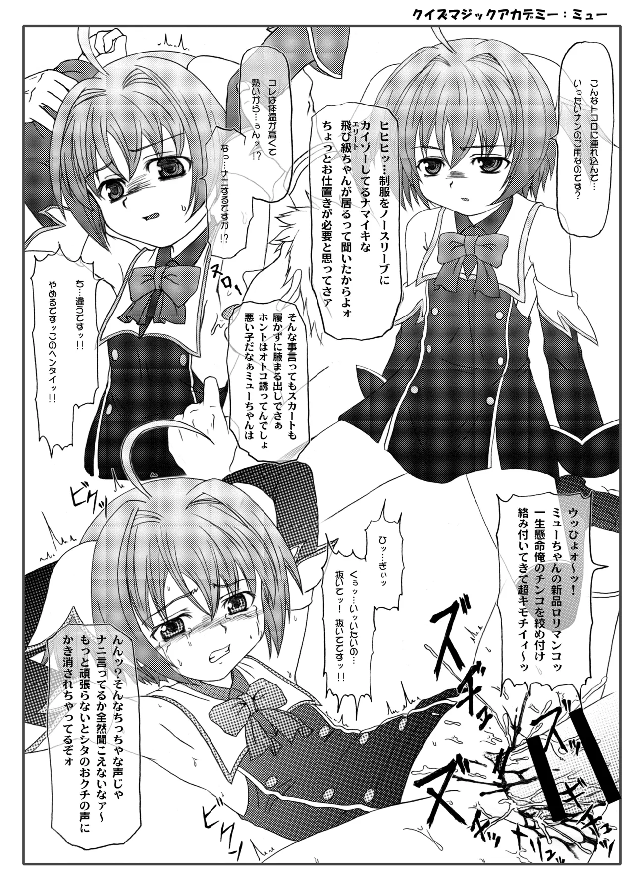 THE小学生 - page19