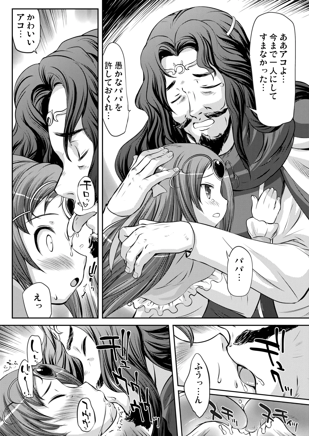 THE小学生 - page4