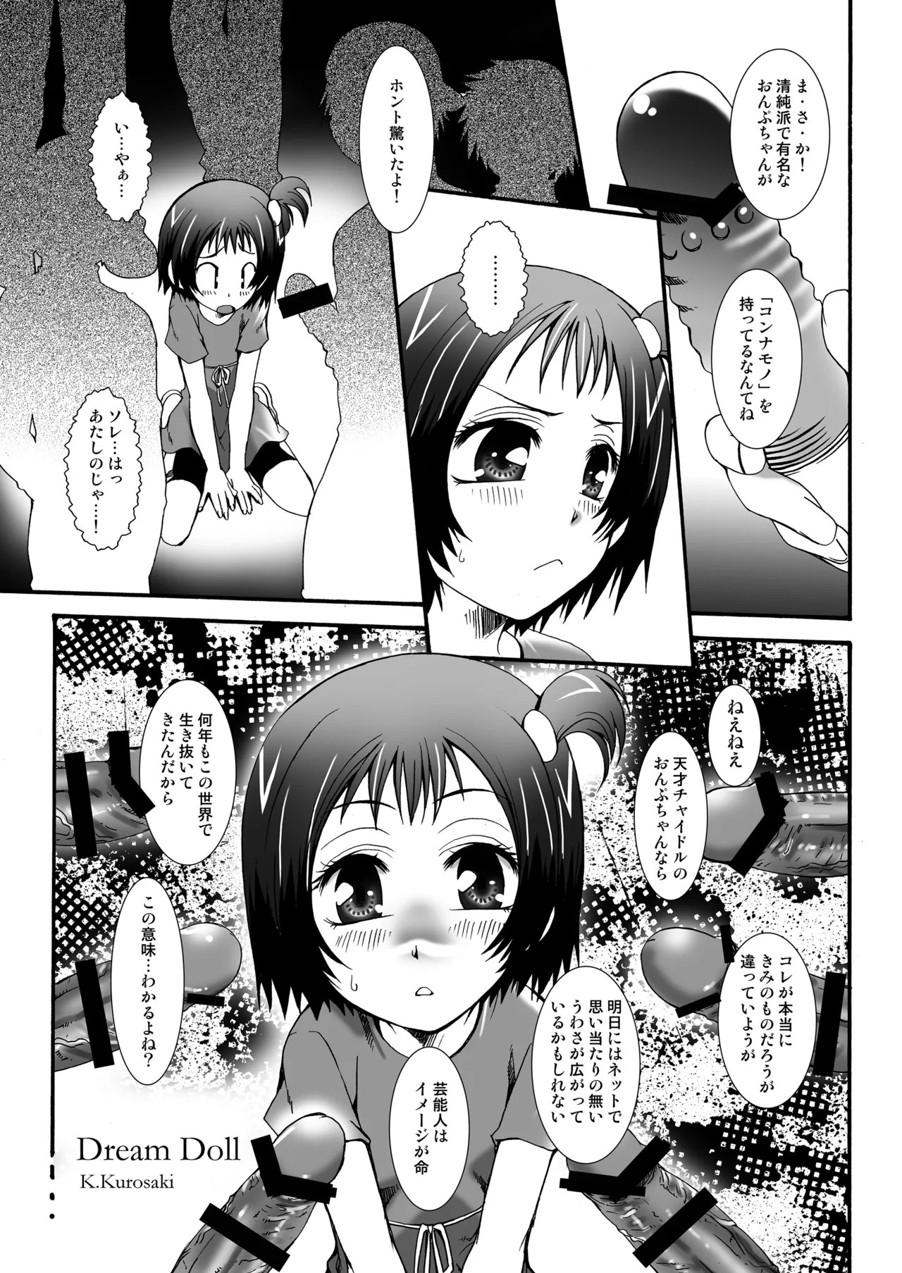 THE小学生 - page44