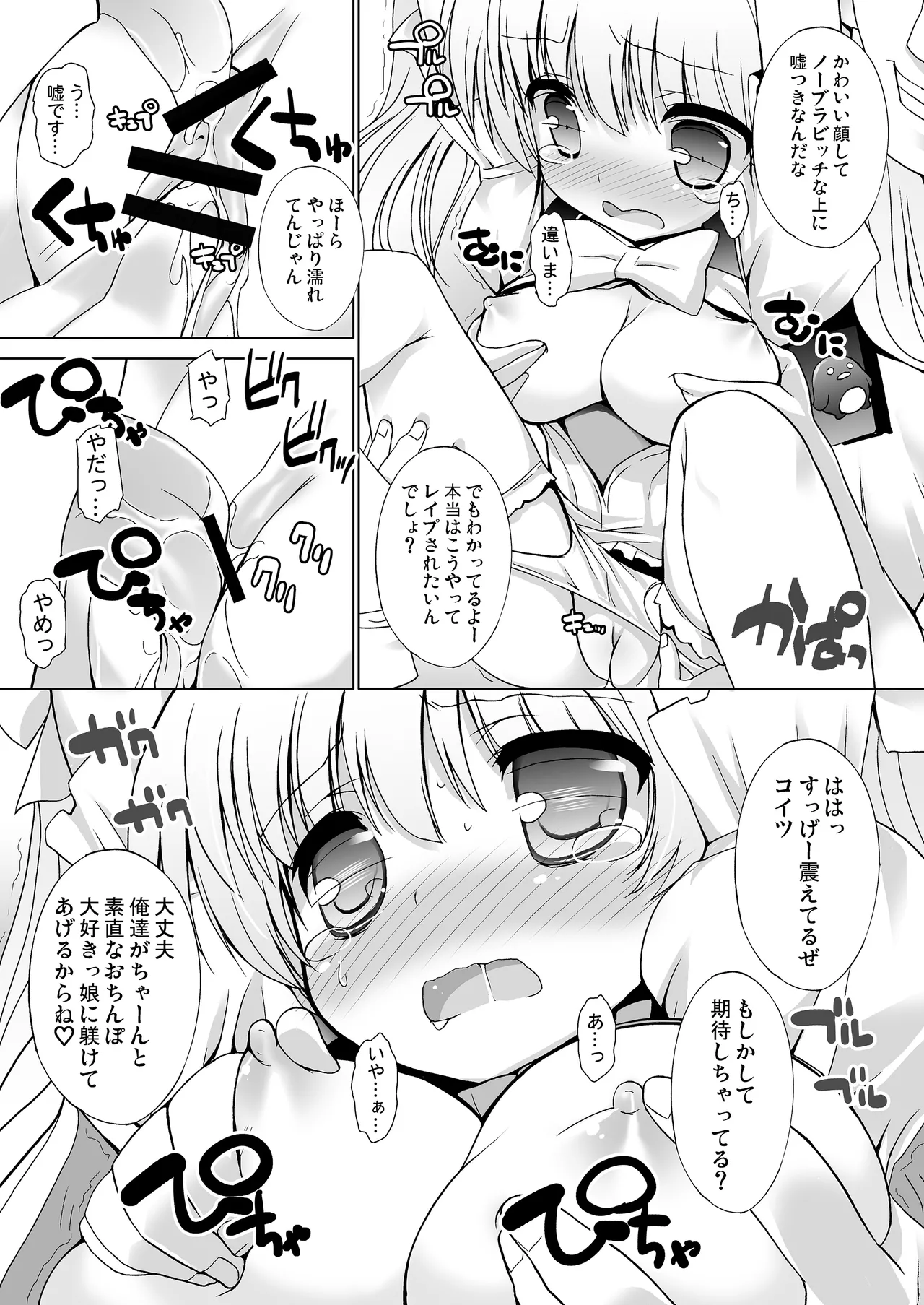 THE小学生2 - page14
