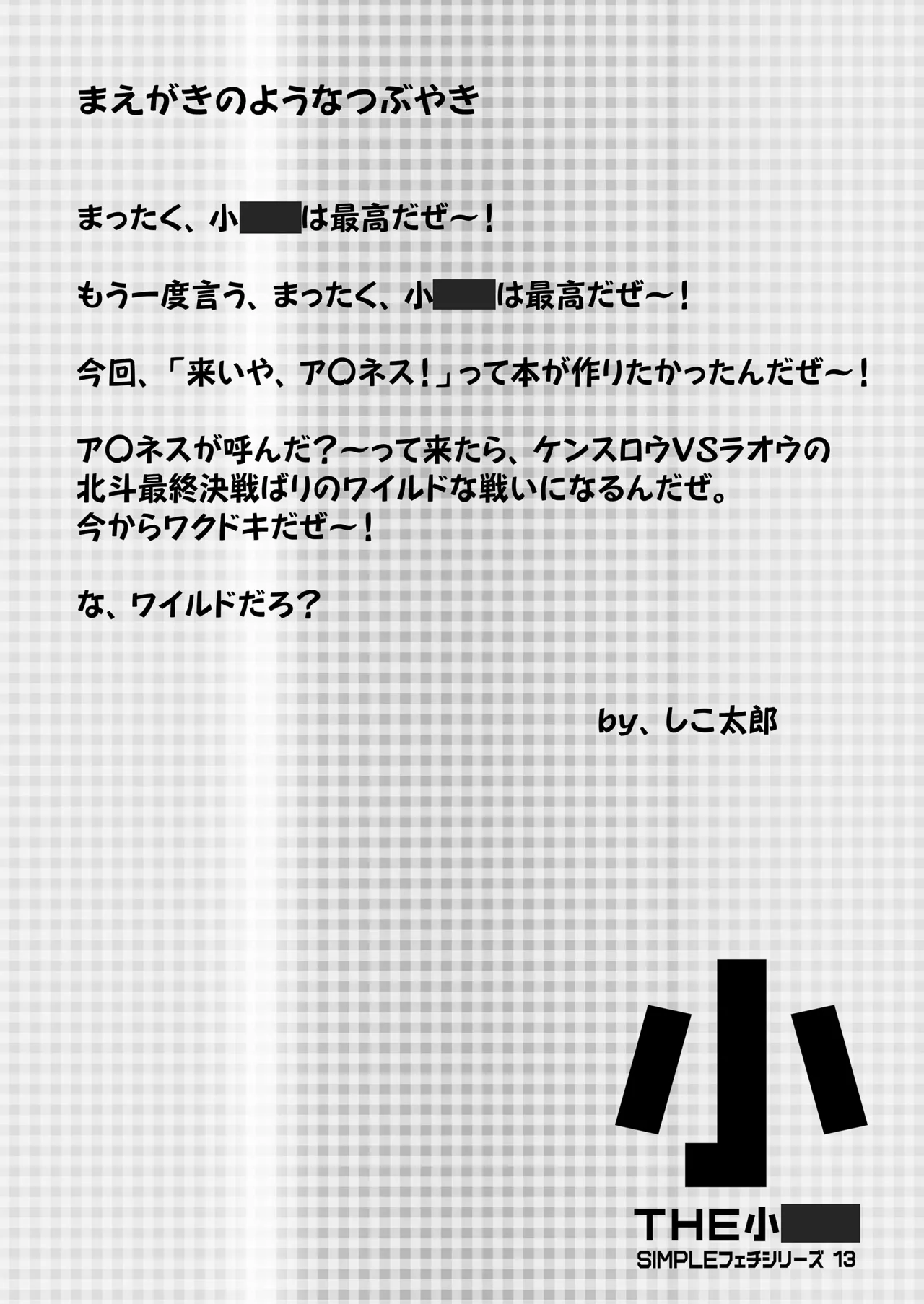 THE小学生2 - page3