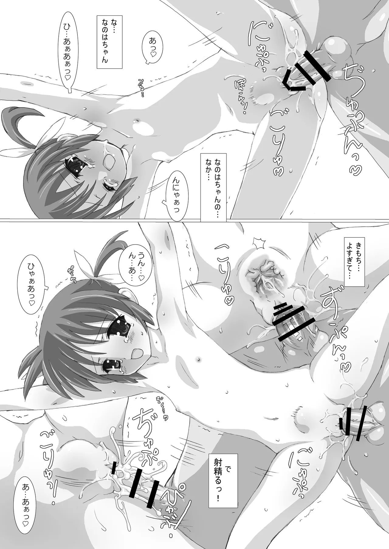 THE小学生2 - page35