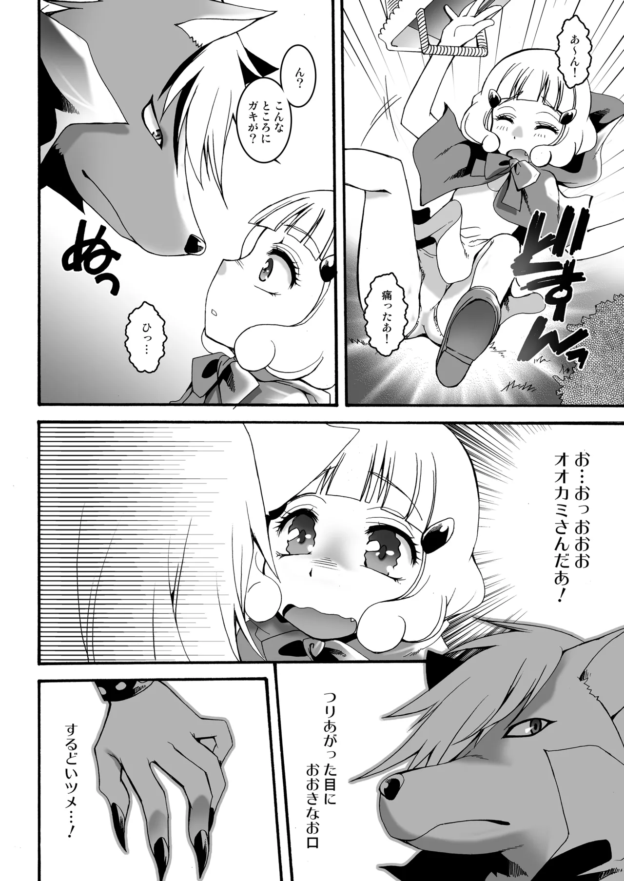 THE小学生2 - page39