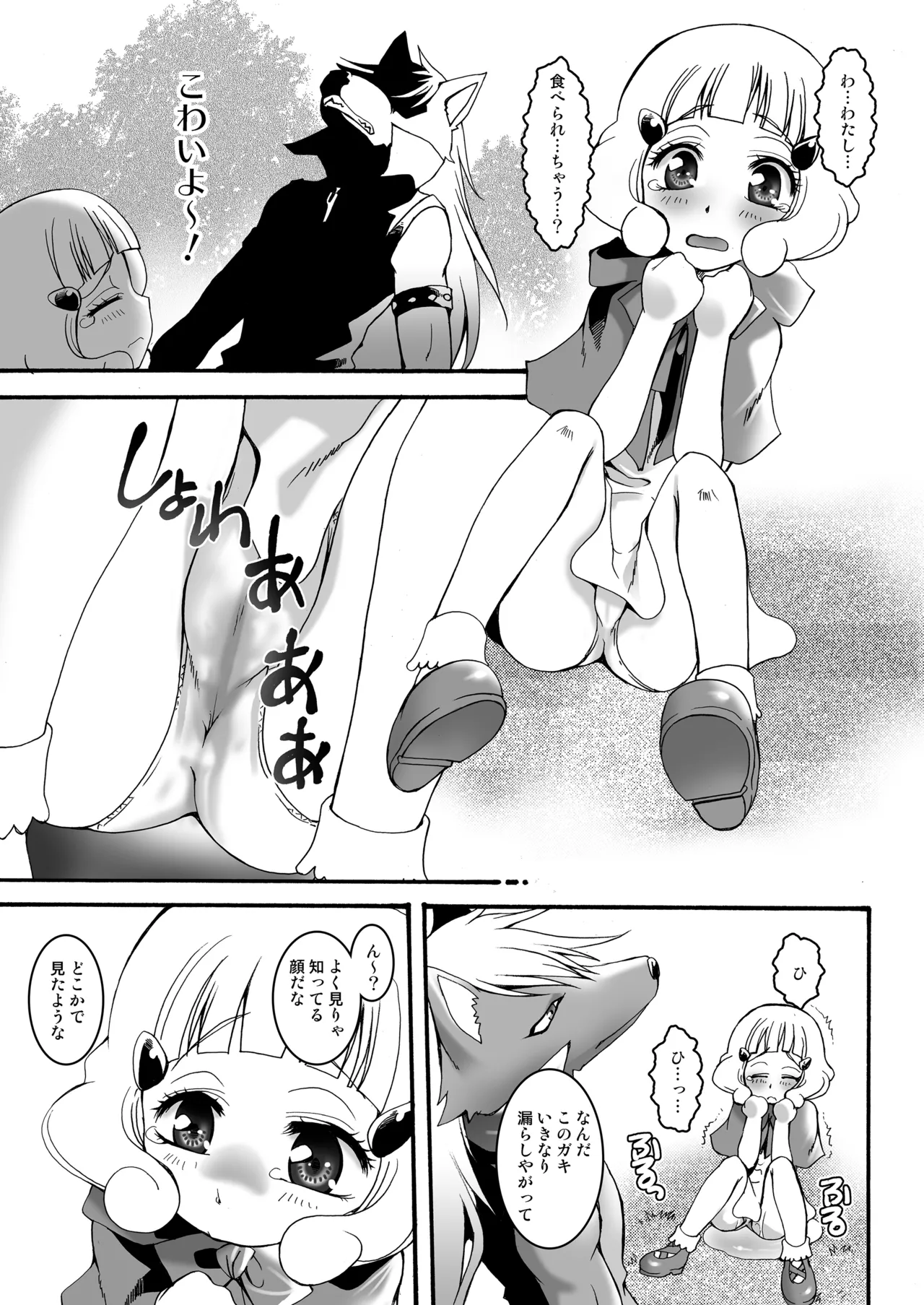 THE小学生2 - page40