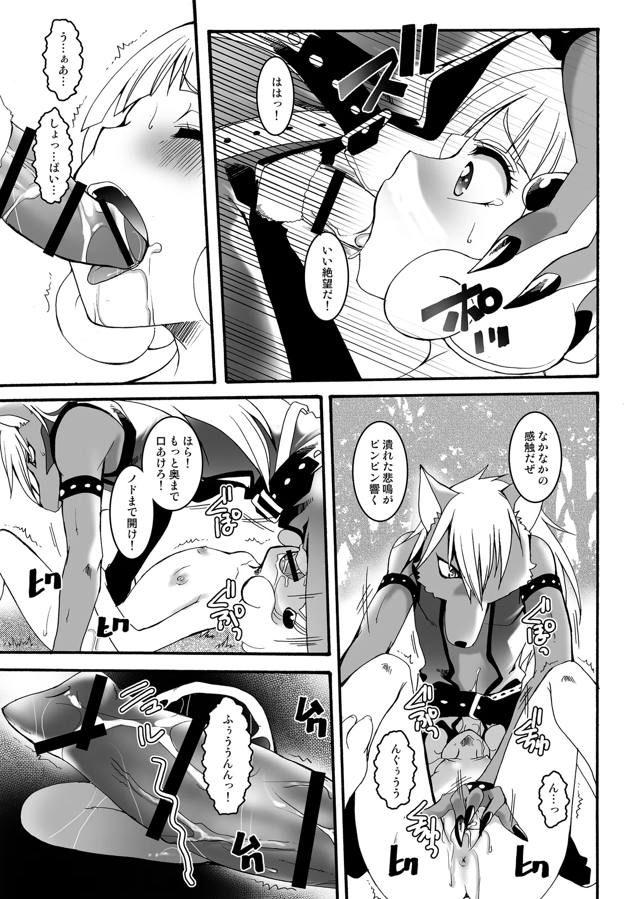 THE小学生2 - page44