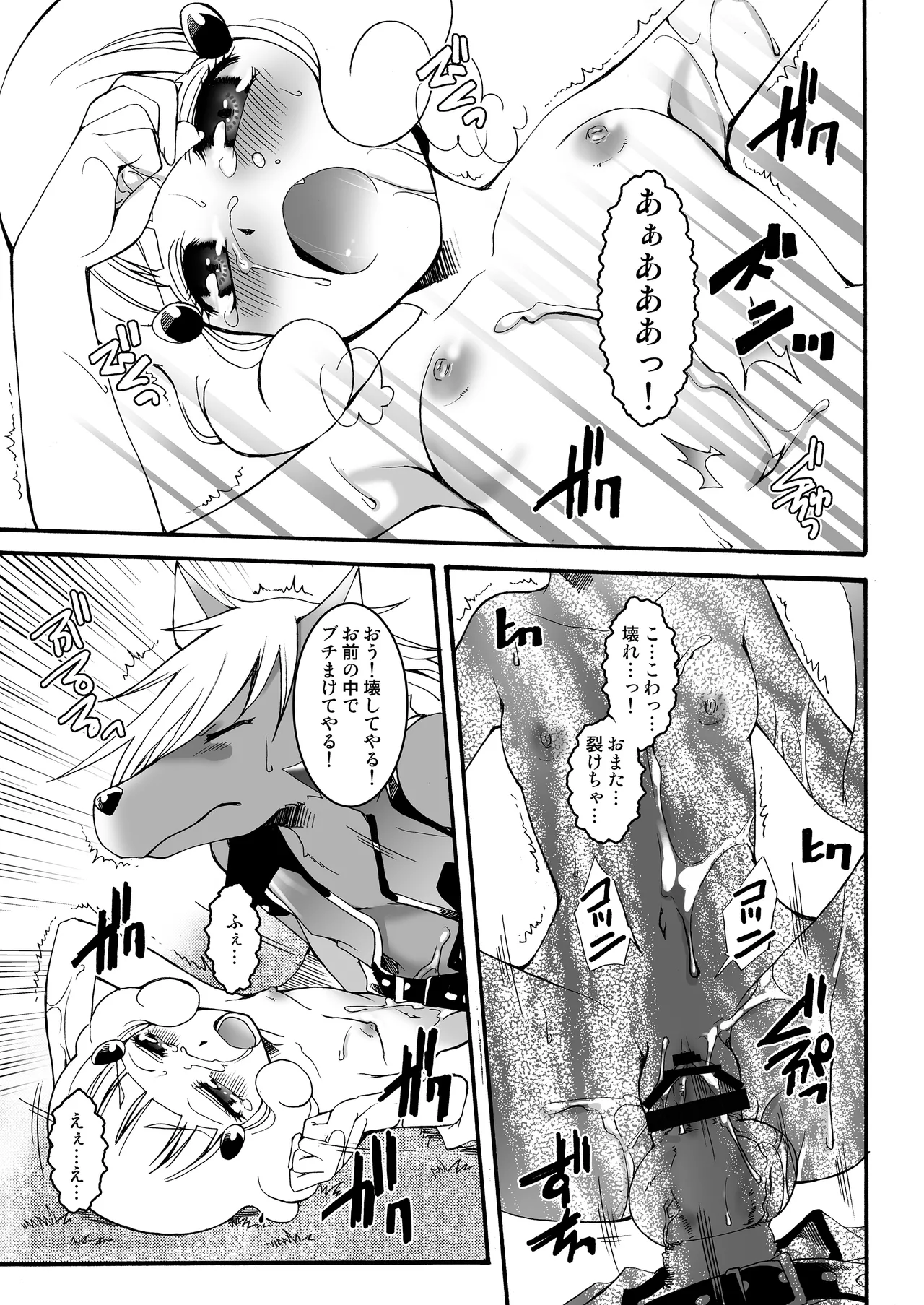 THE小学生2 - page50