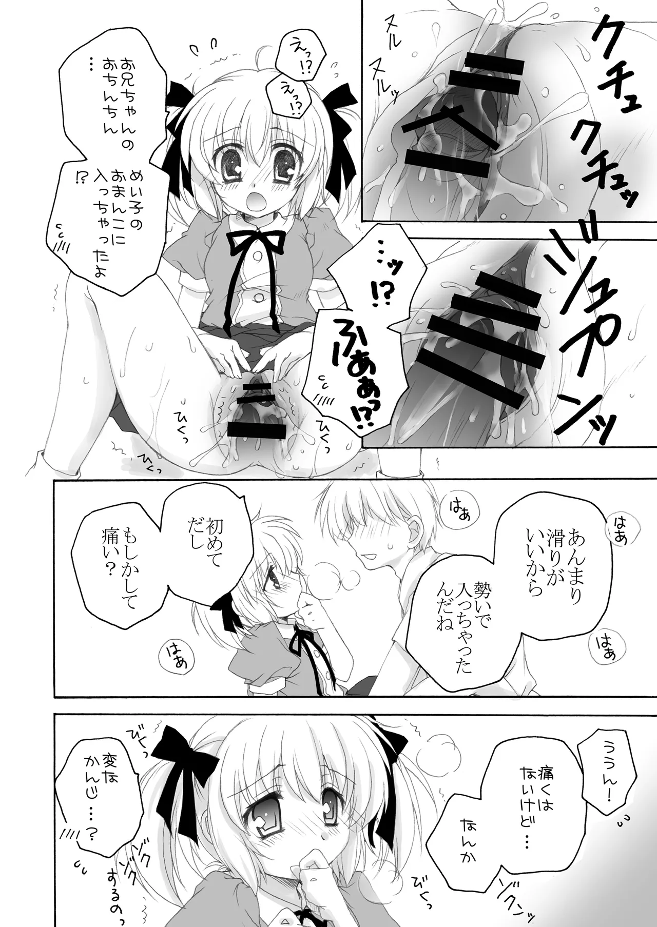 THE小学生2 - page89