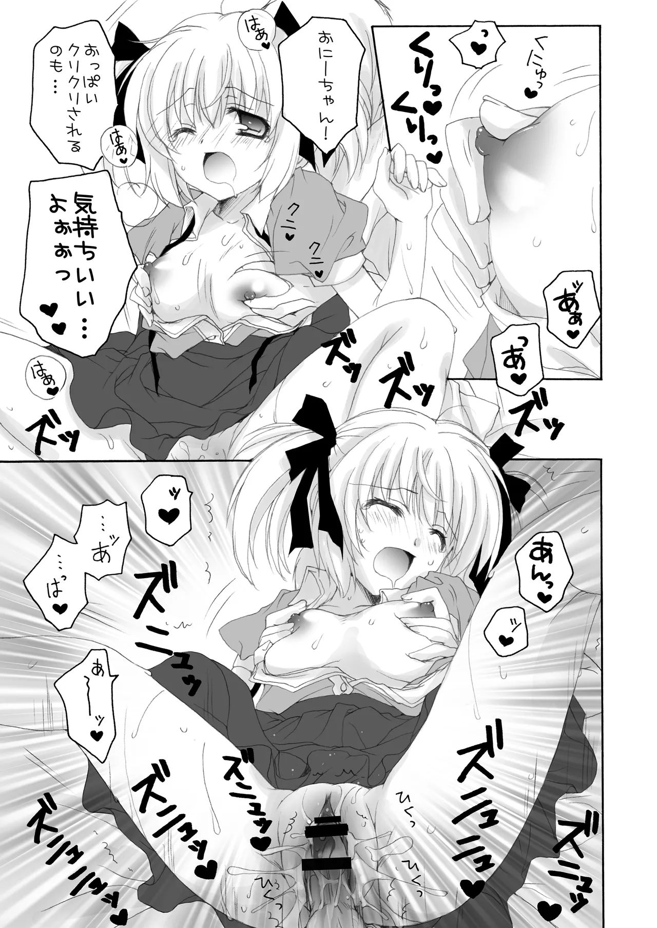 THE小学生2 - page92