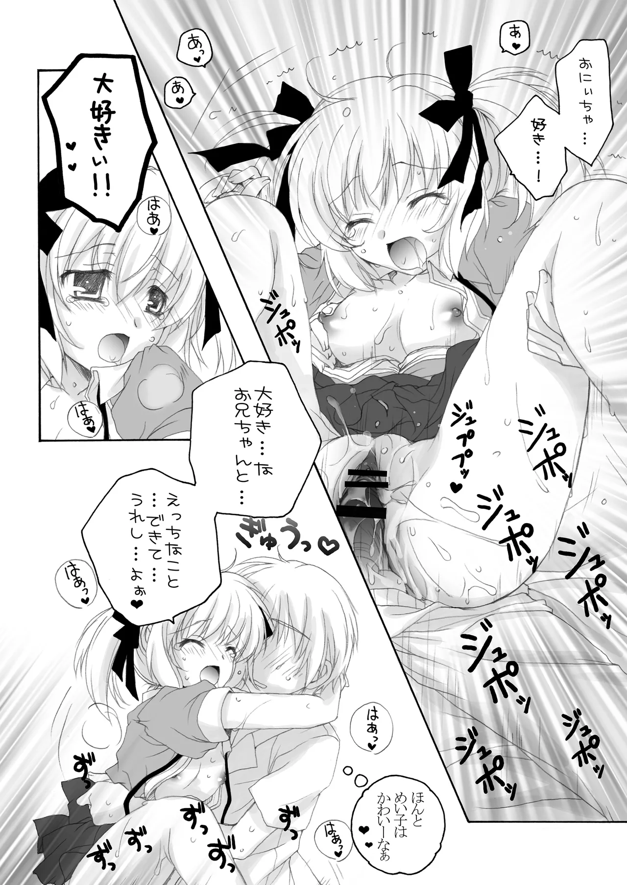 THE小学生2 - page93