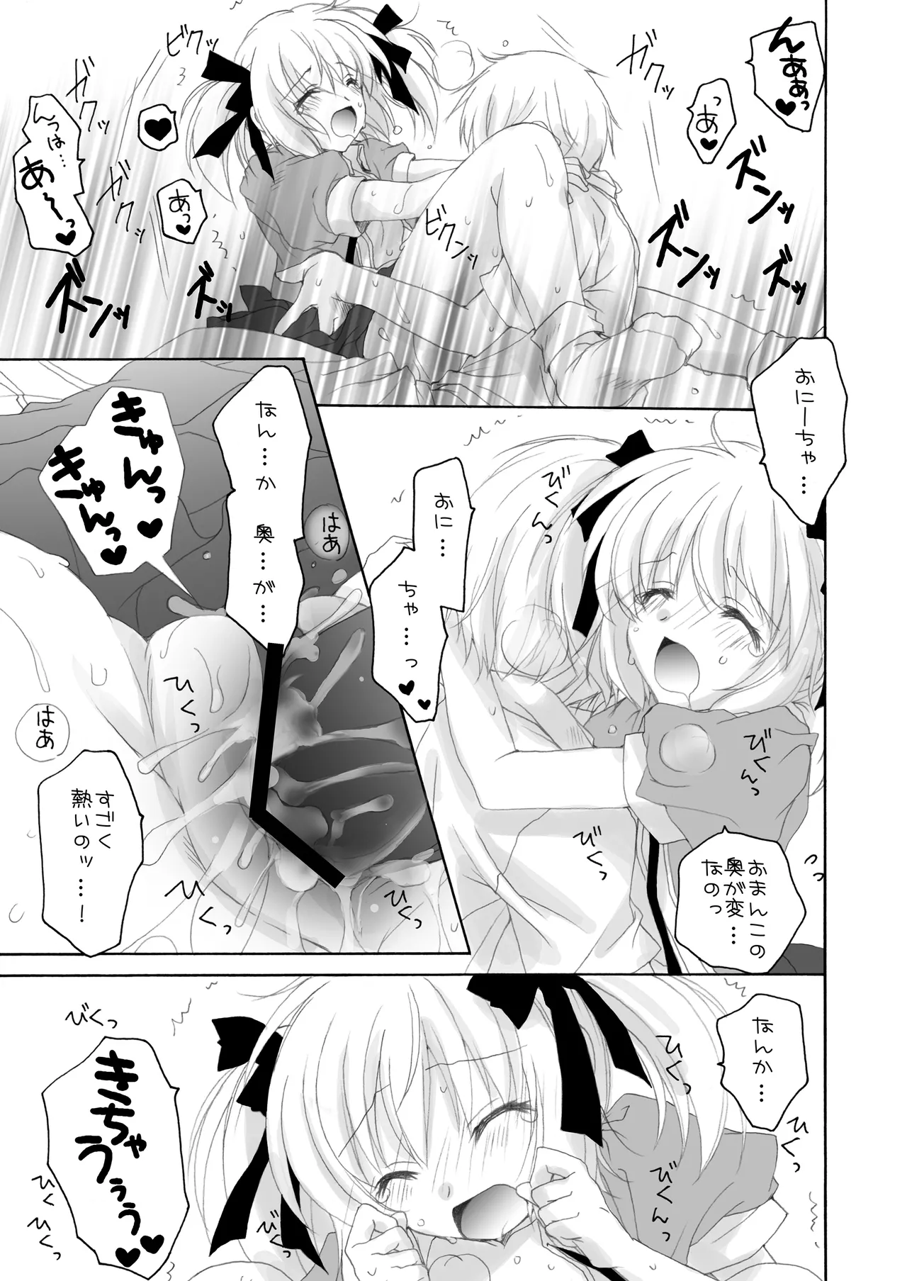 THE小学生2 - page94