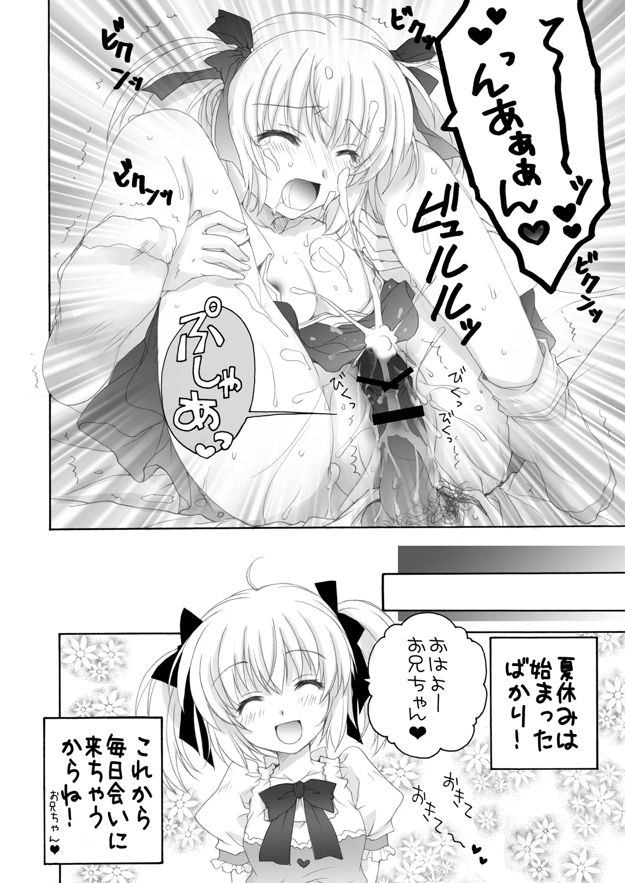 THE小学生2 - page95