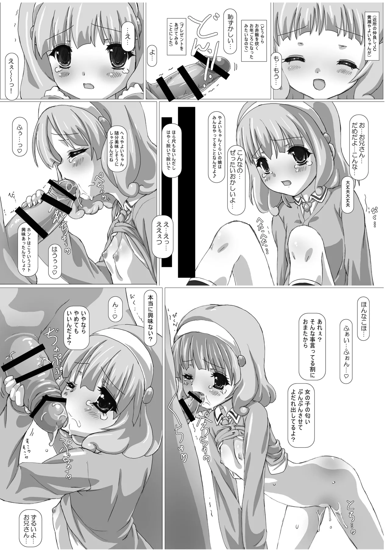 THE アンダー中学生 - page30