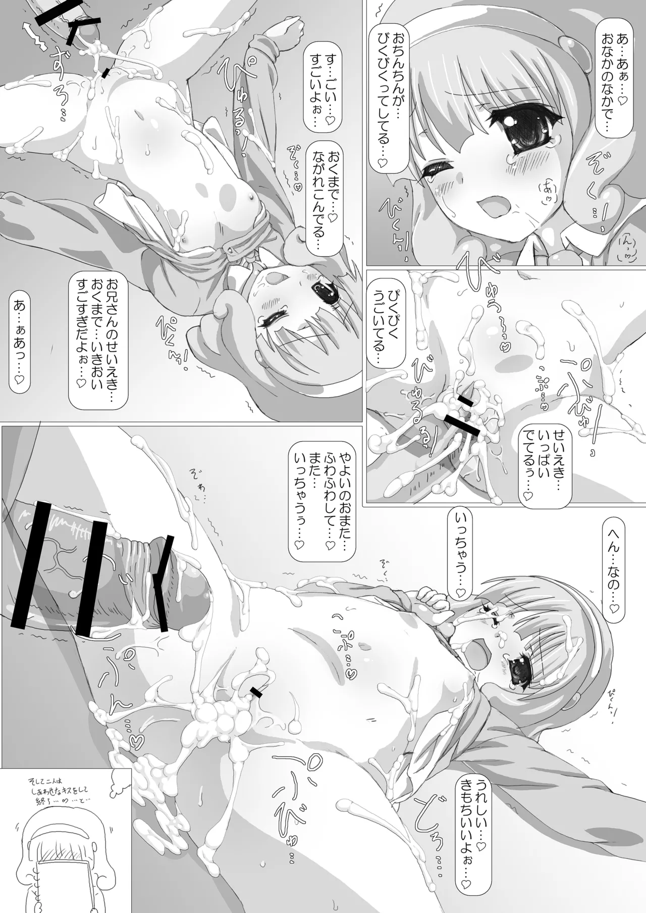 THE アンダー中学生 - page33