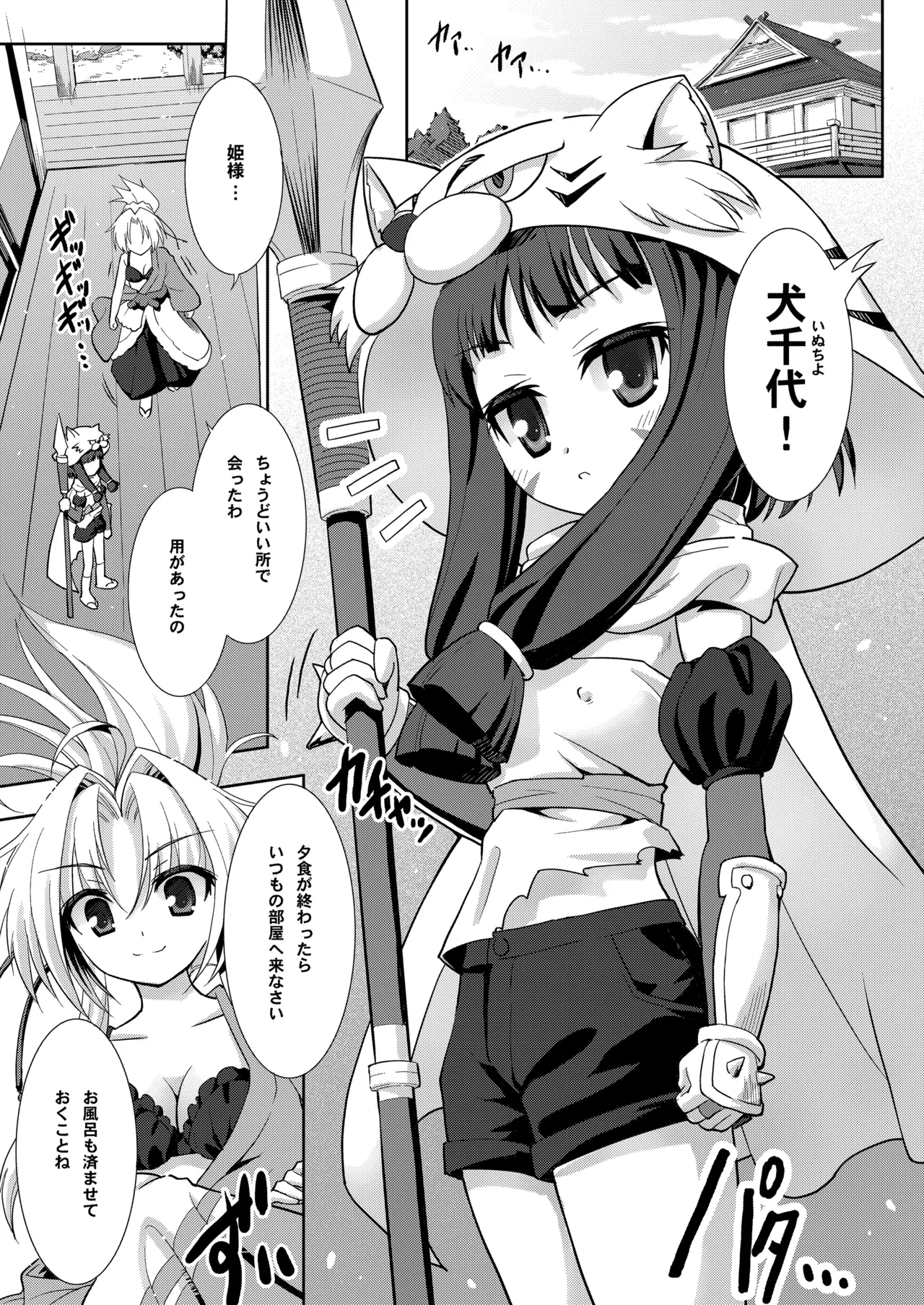 THE アンダー中学生 - page34