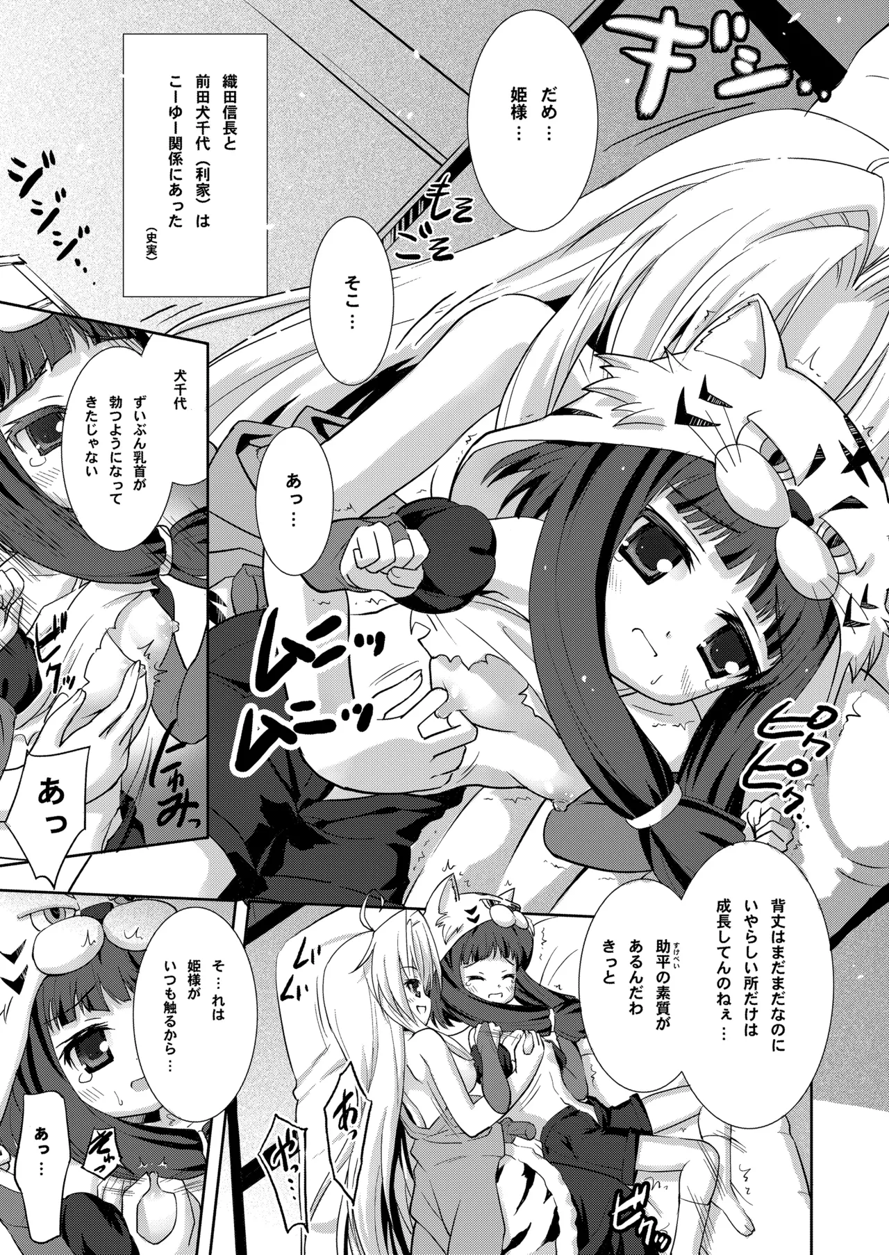 THE アンダー中学生 - page36