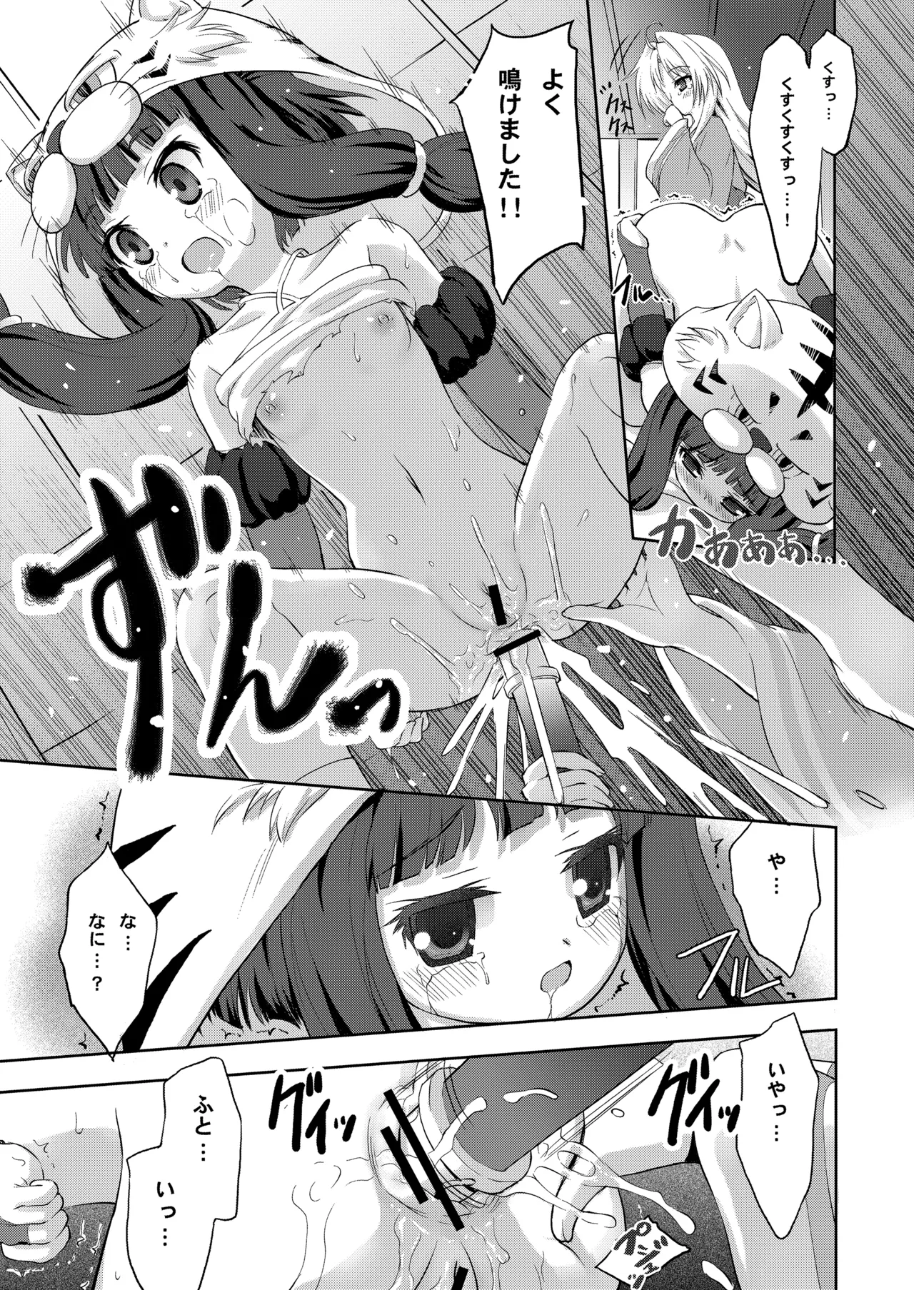 THE アンダー中学生 - page42