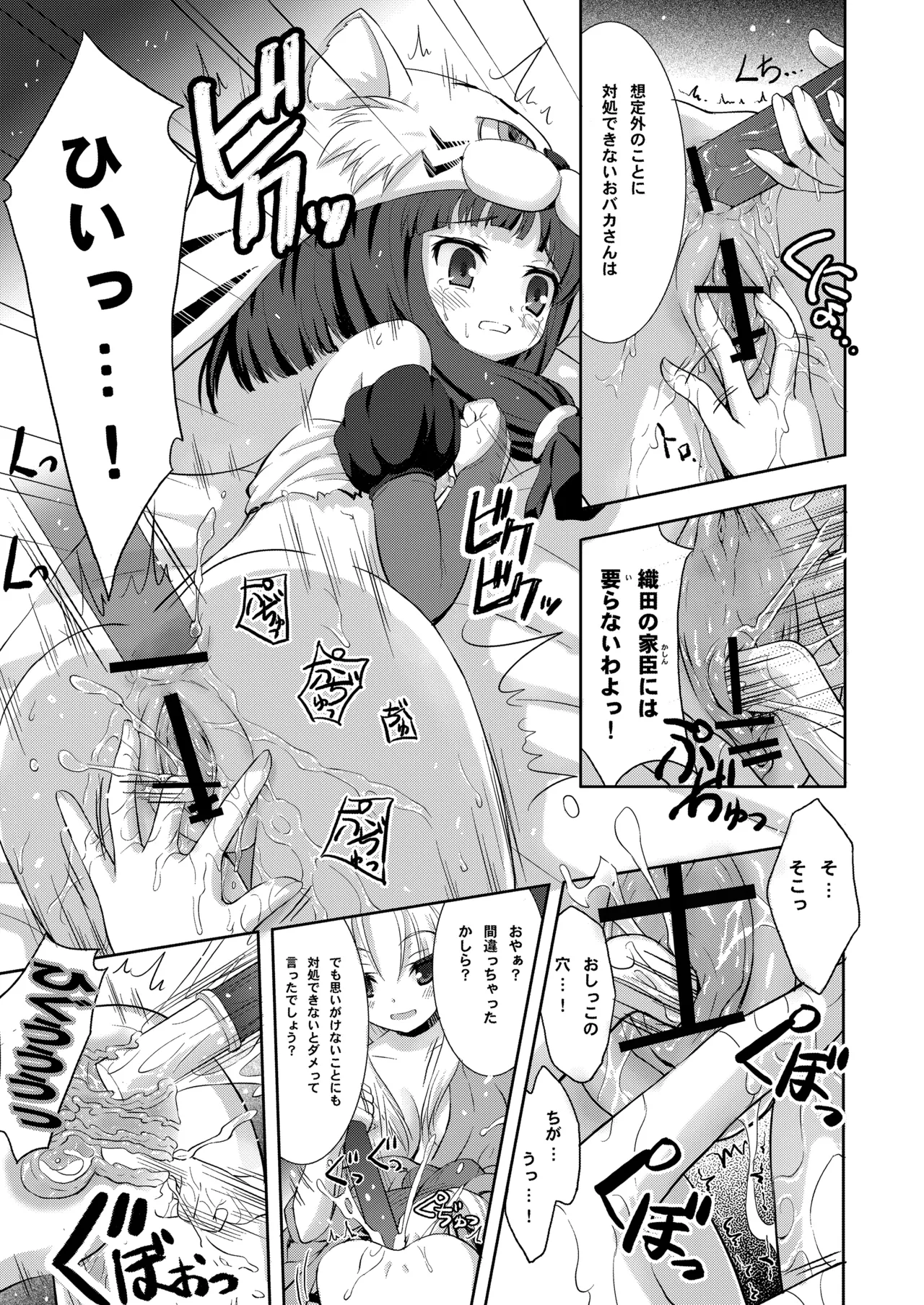 THE アンダー中学生 - page44
