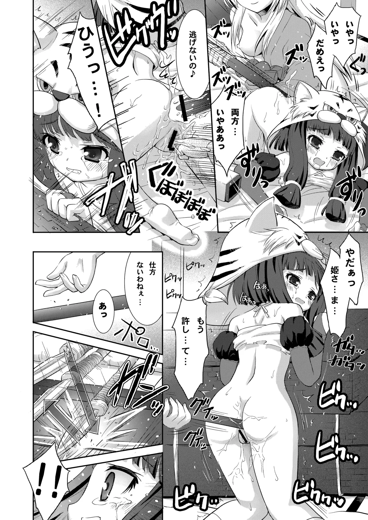 THE アンダー中学生 - page45
