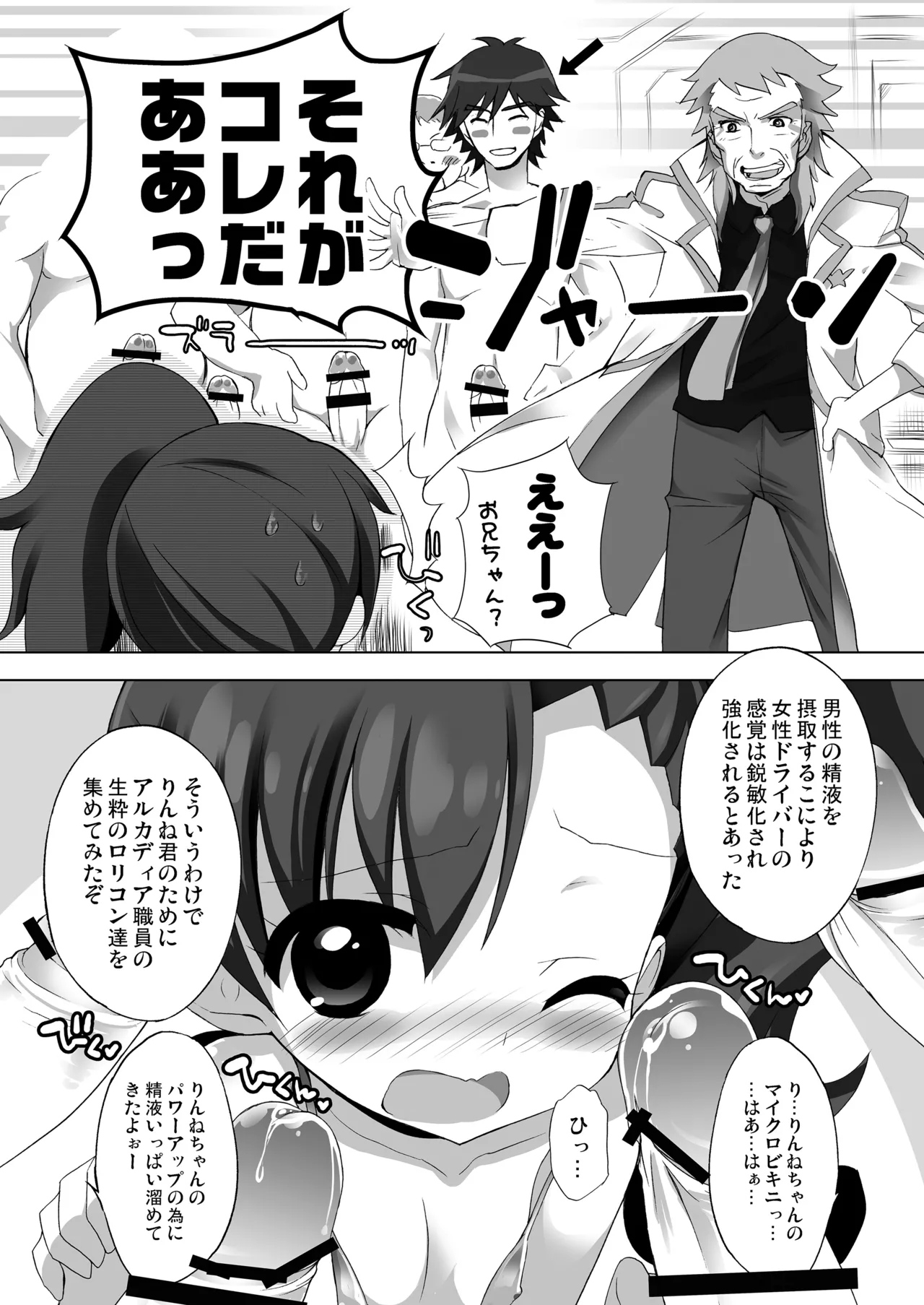THE アンダー中学生 - page61