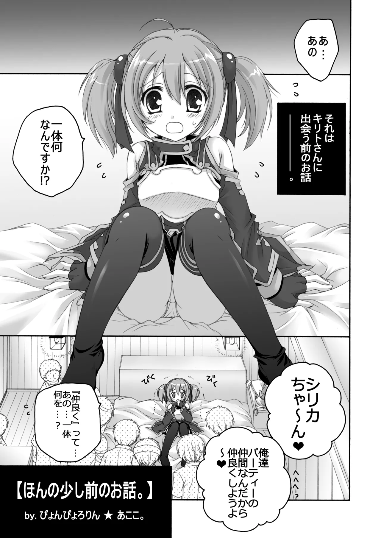 THE アンダー中学生 - page72