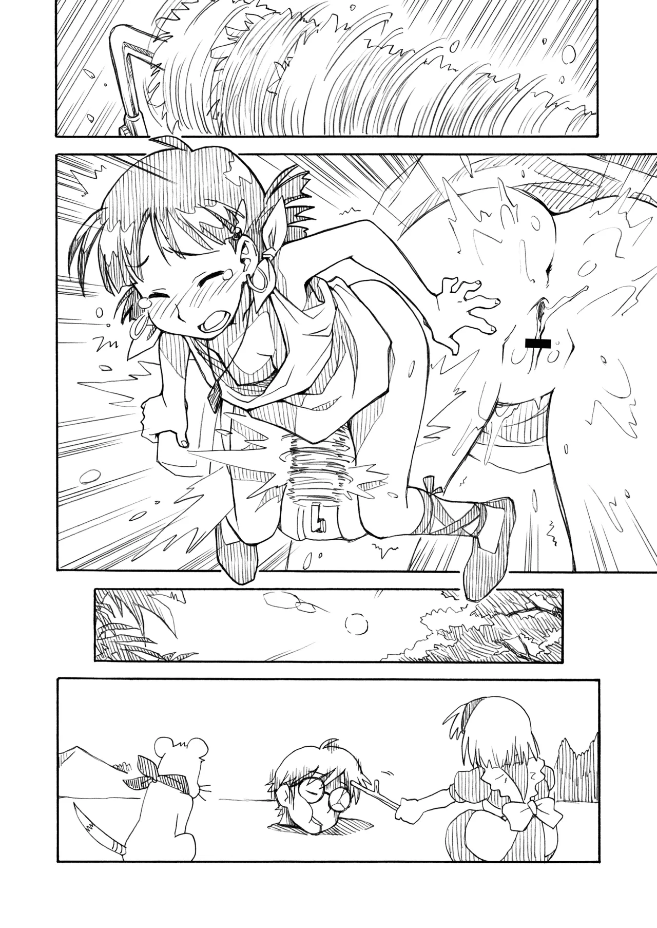 THE アンダー中学生 - page85