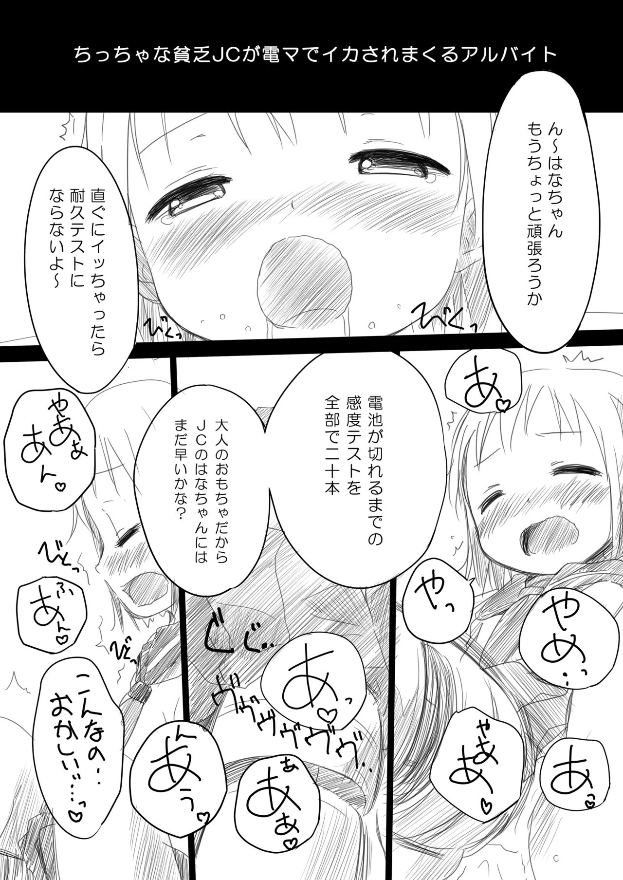 THE アンダー中学生 - page91