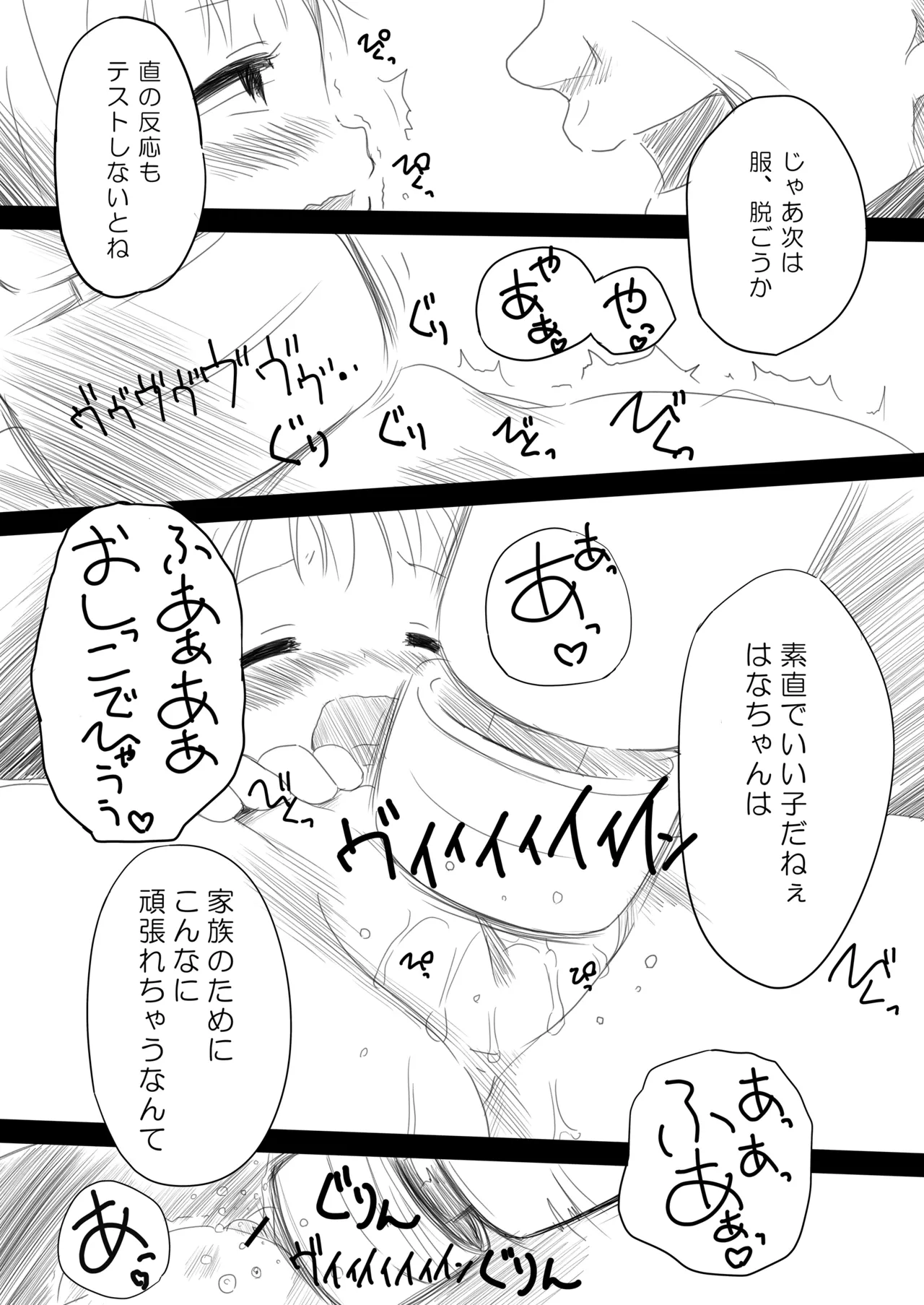 THE アンダー中学生 - page92