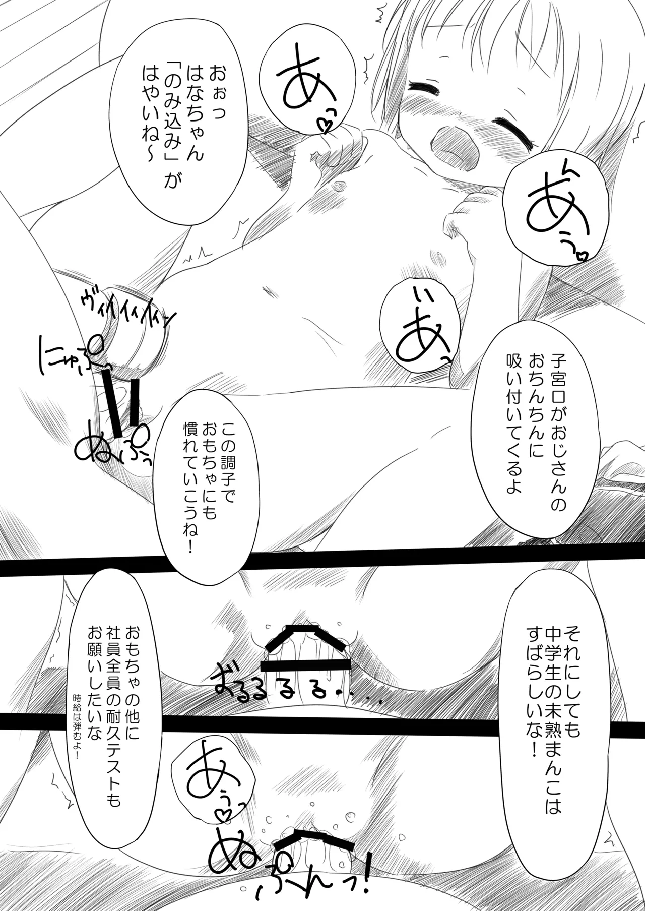 THE アンダー中学生 - page94