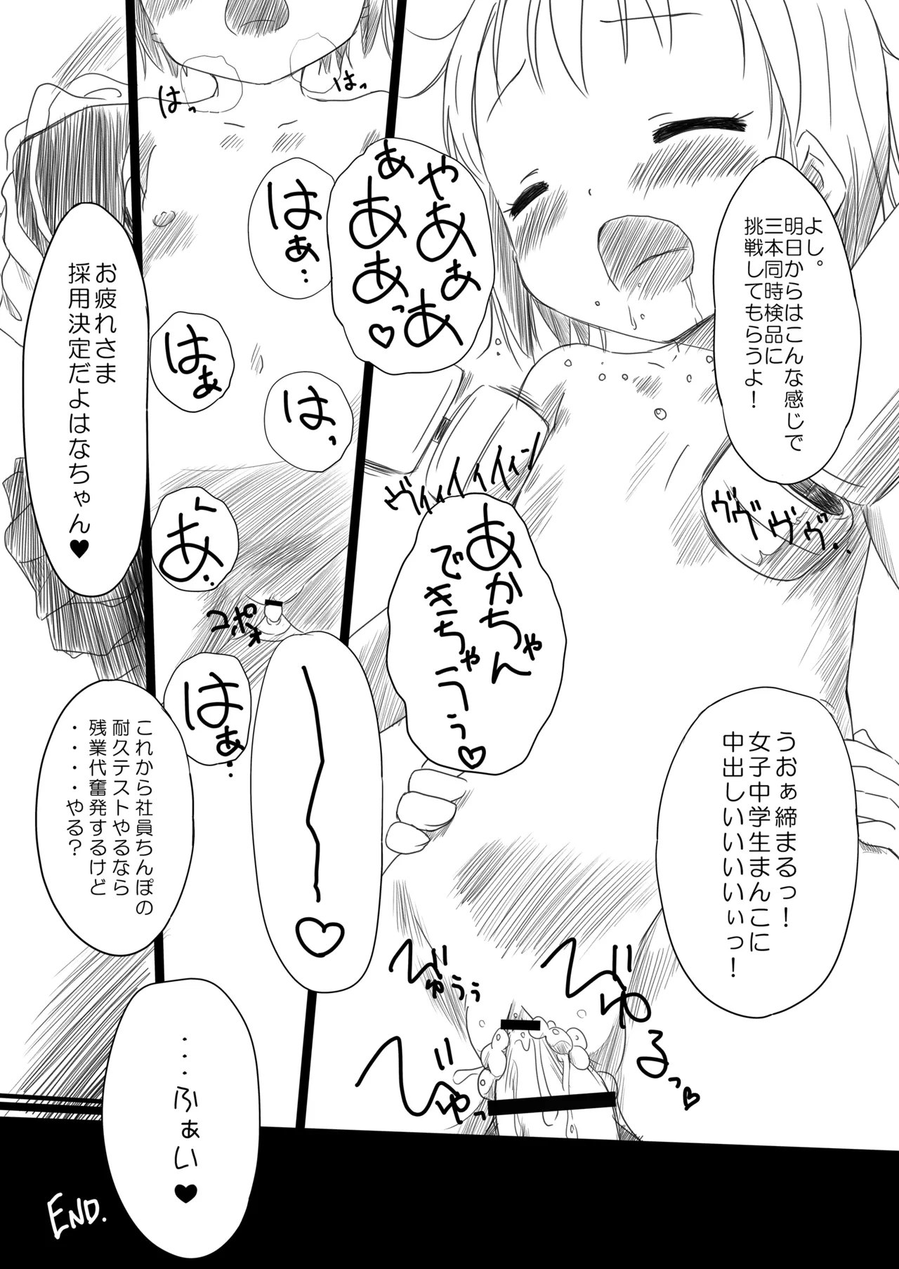 THE アンダー中学生 - page95