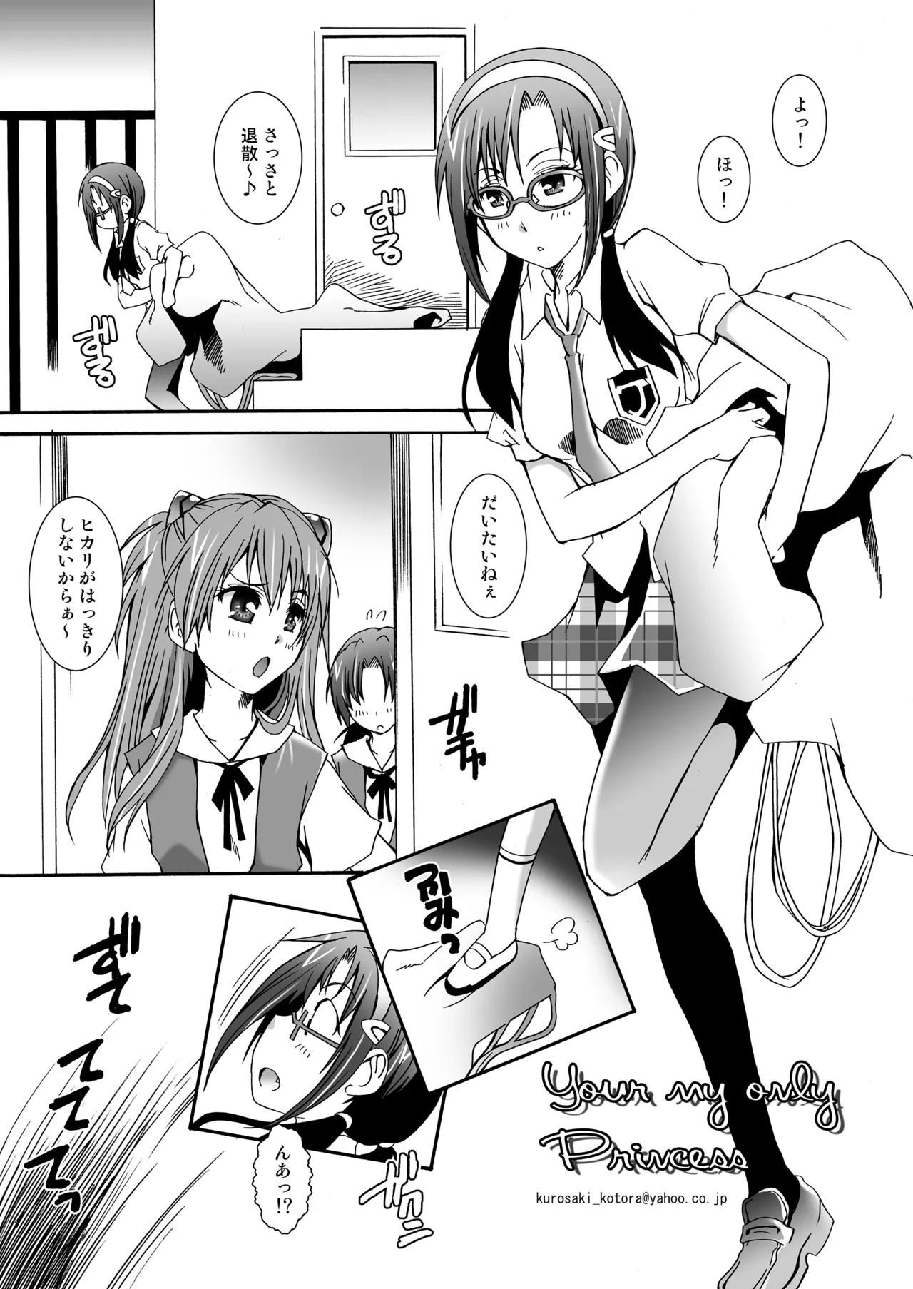THE アンダー中学生 - page96