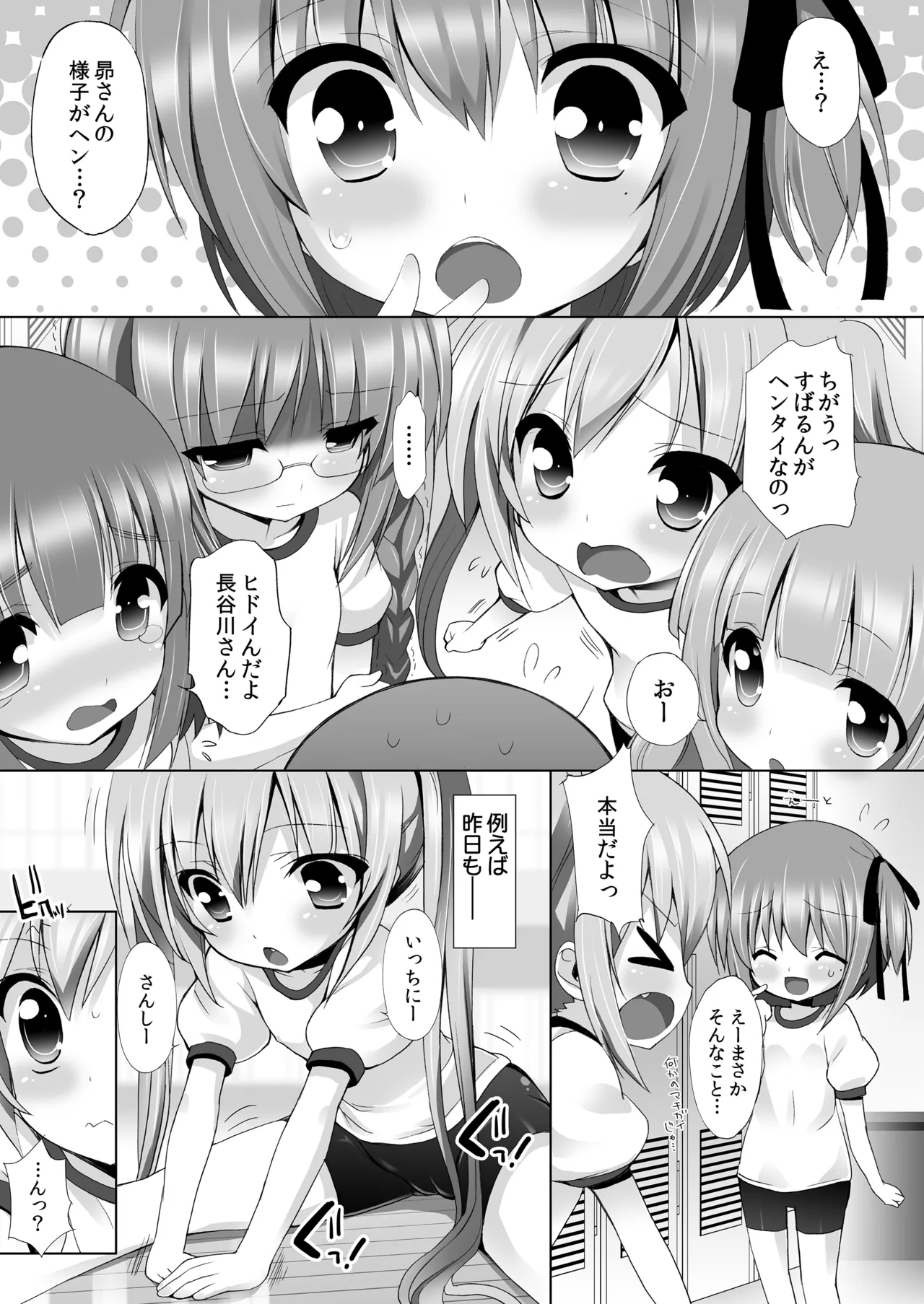 THE アンダー中学生2 - page10