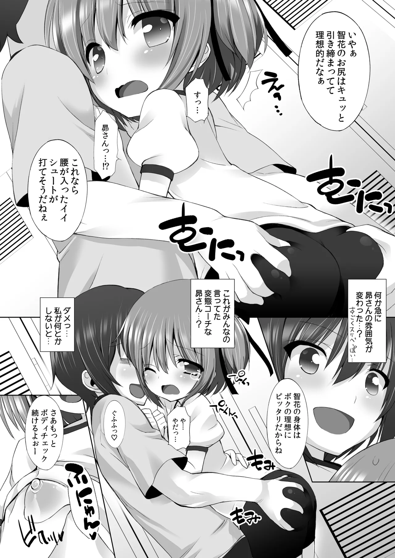 THE アンダー中学生2 - page15