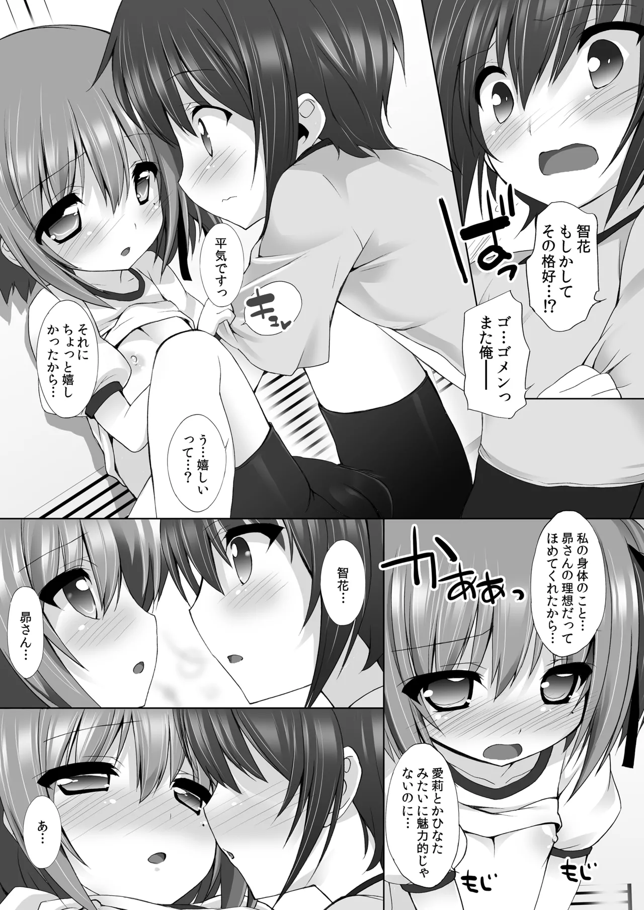 THE アンダー中学生2 - page18