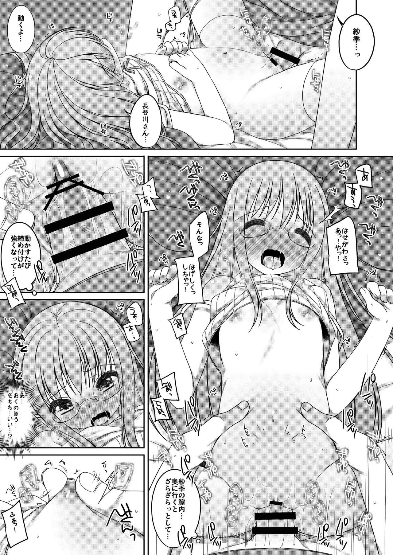 THE アンダー中学生2 - page22