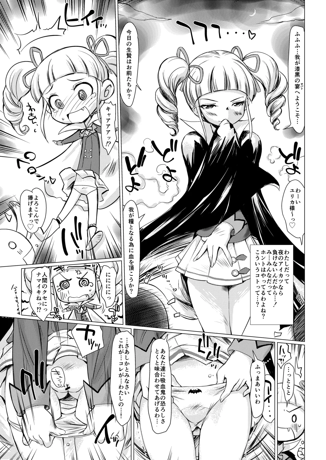 THE アンダー中学生2 - page36