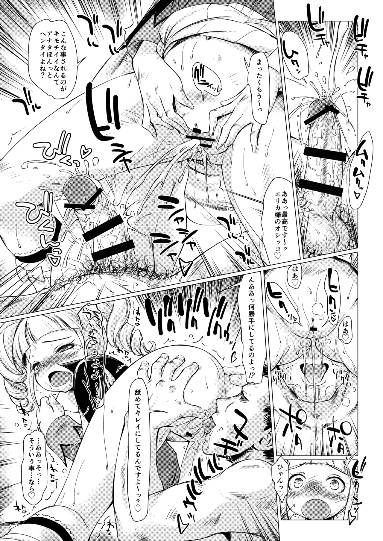 THE アンダー中学生2 - page38