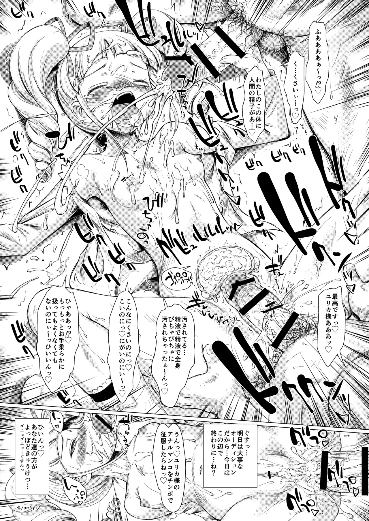 THE アンダー中学生2 - page43