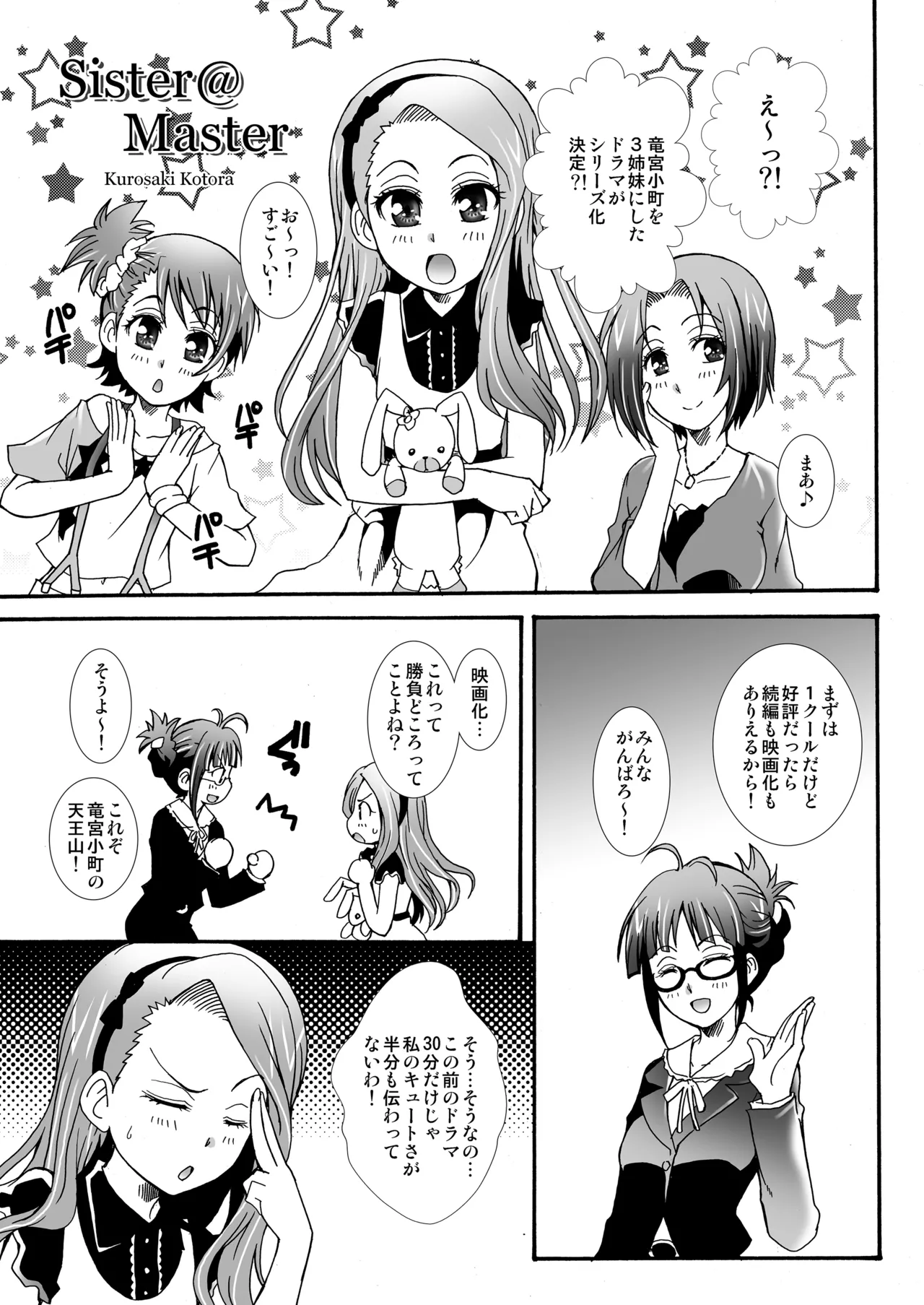 THE アンダー中学生2 - page44