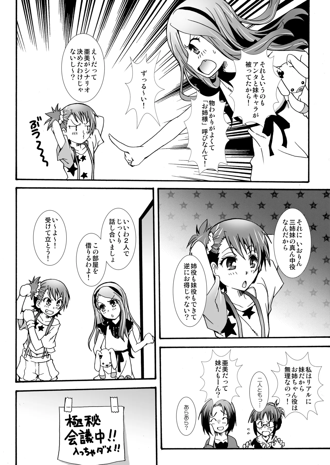 THE アンダー中学生2 - page45