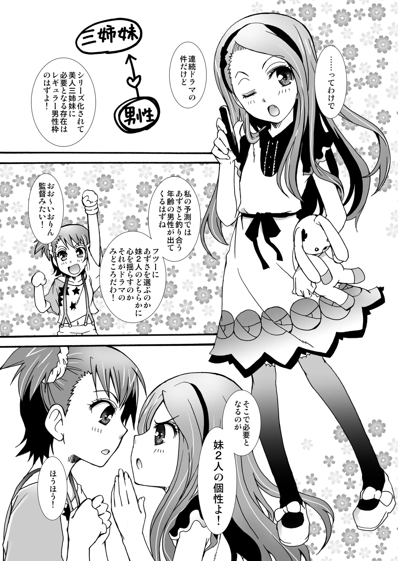 THE アンダー中学生2 - page46