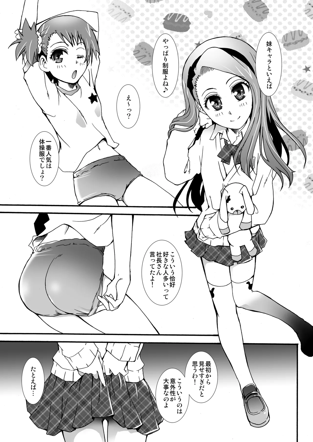 THE アンダー中学生2 - page48