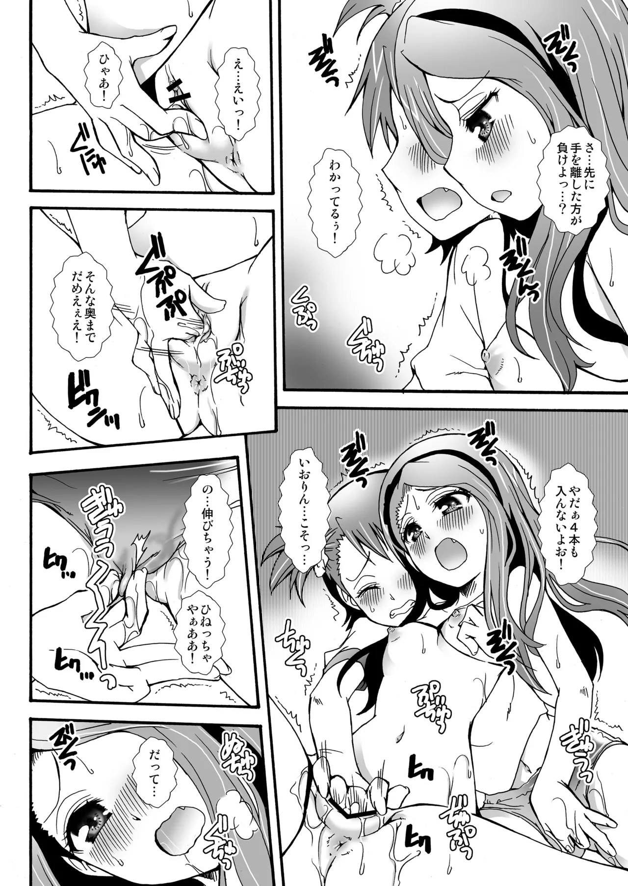 THE アンダー中学生2 - page53