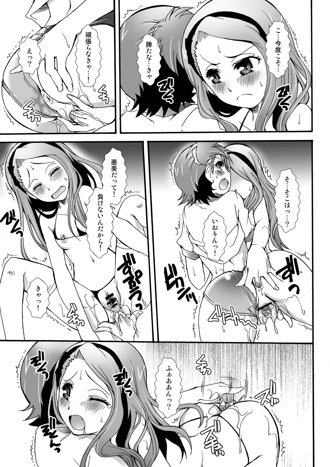 THE アンダー中学生2 - page56