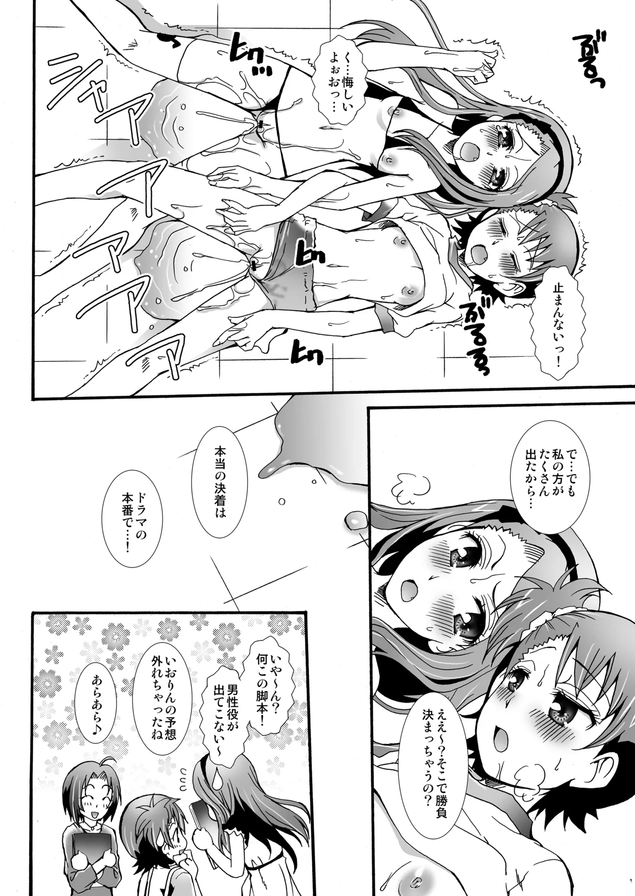 THE アンダー中学生2 - page59